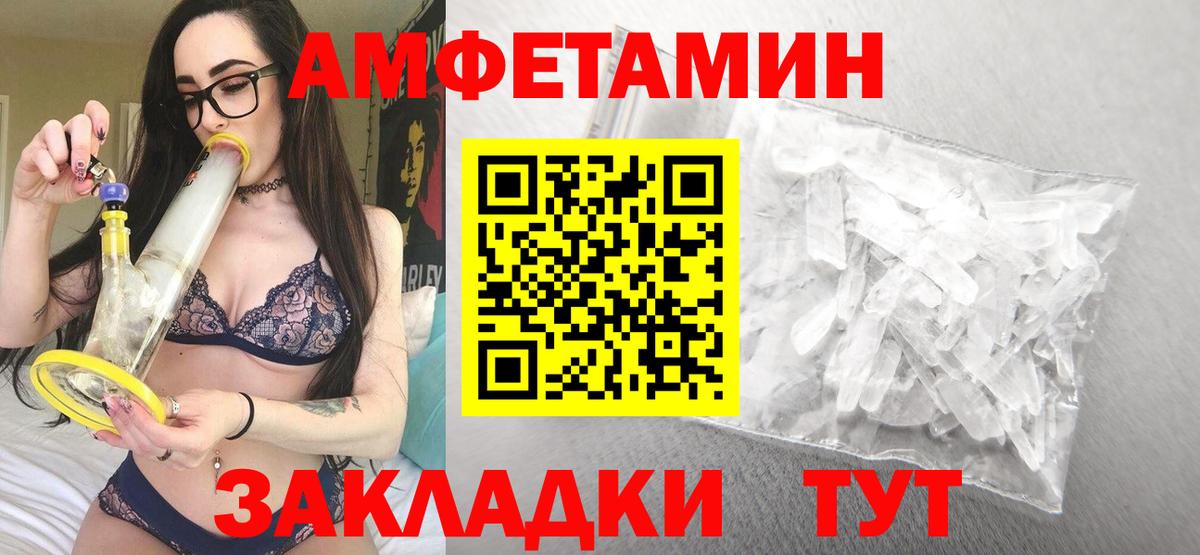 Калининград  Amphetamine 97%  АМФЕТАМИН  Амфетамин  Вход с VPN 