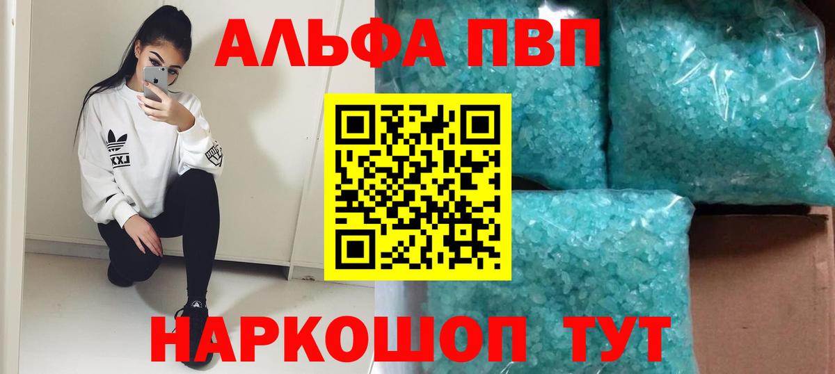 Alpha PVP СК КРИС Калининград