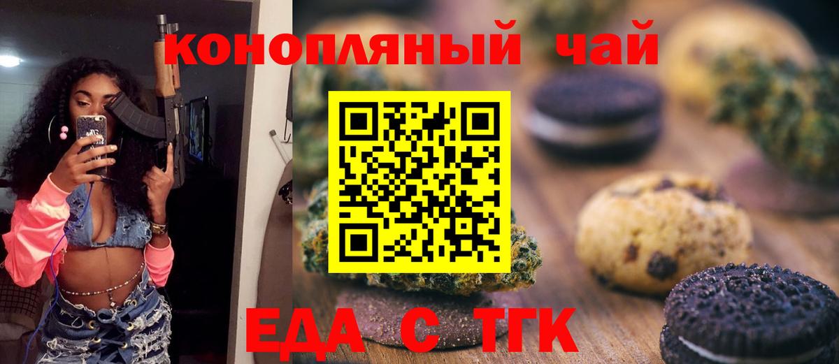 Canna-Cookies марихуана  Вход с VPN  Калининград 