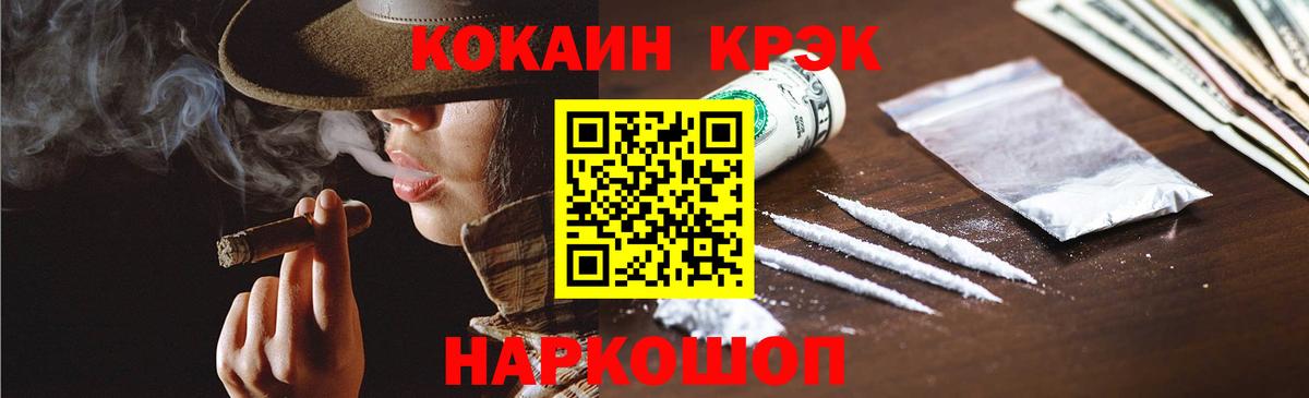 Калининград  Cocaine 99%  Вход с VPN  COCAIN Fish Scale 