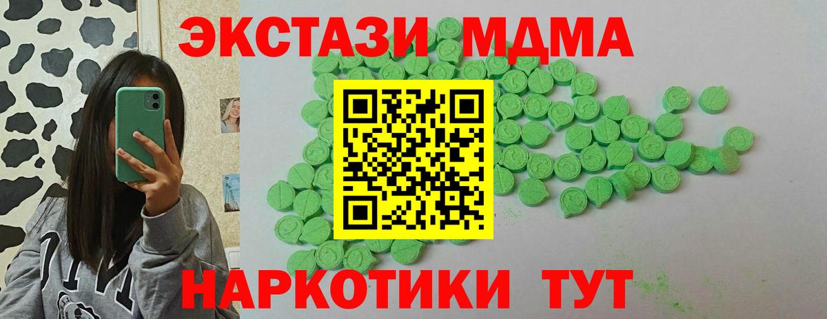 ЭКСТАЗИ XTC  Вход с VPN  ЭКСТАЗИ Дубай  Калининград 