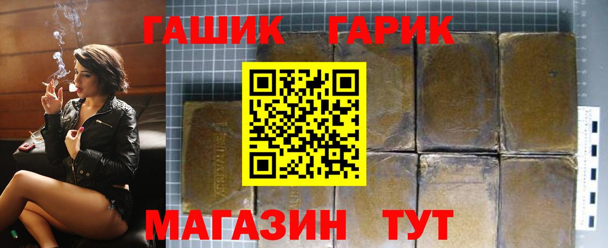 ГАШИШ хэш Калининград
