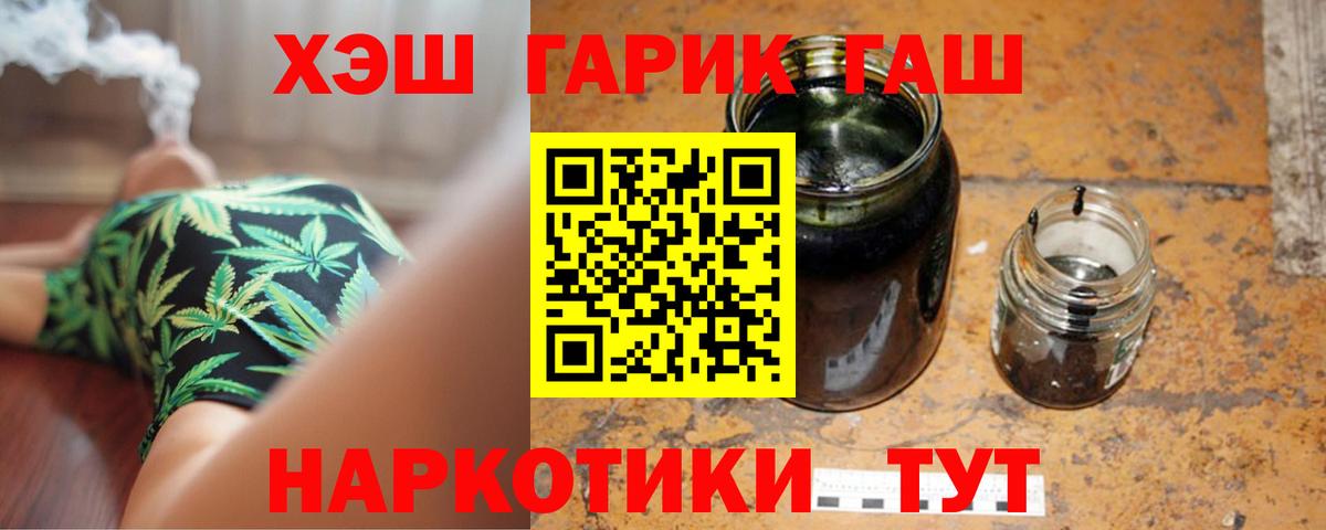 ГАШИШ гарик  Вход с VPN  Калининград 