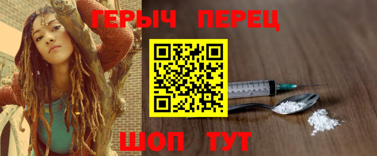 ГЕРОИН хмурый  Вход с VPN  Калининград 
