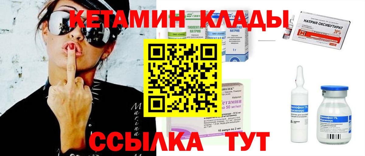 Калининград  КЕТАМИН ketamine  Кетамин ketamine  Вход с VPN 
