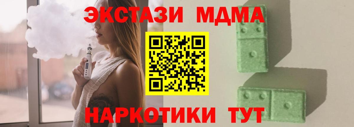 МДМА кристаллы  МДМА  МДМА Molly  Калининград  Вход с VPN 
