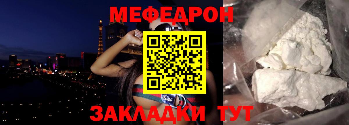 Меф VHQ  Вход с VPN  МЕФ 4 MMC  МЯУ-МЯУ  Калининград  Меф 