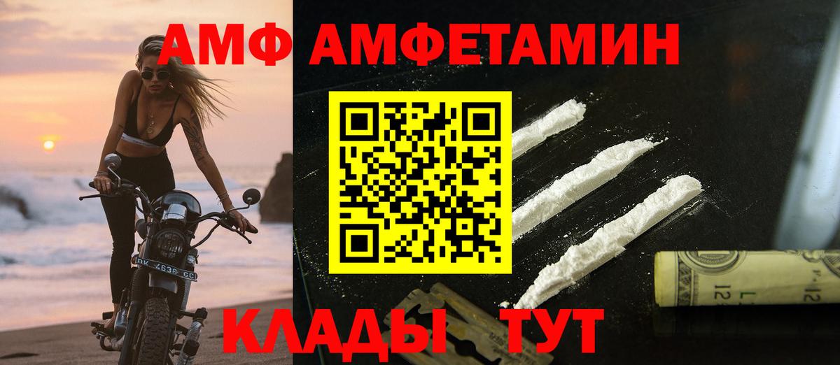 Метамфетамин Methamphetamine Калининград