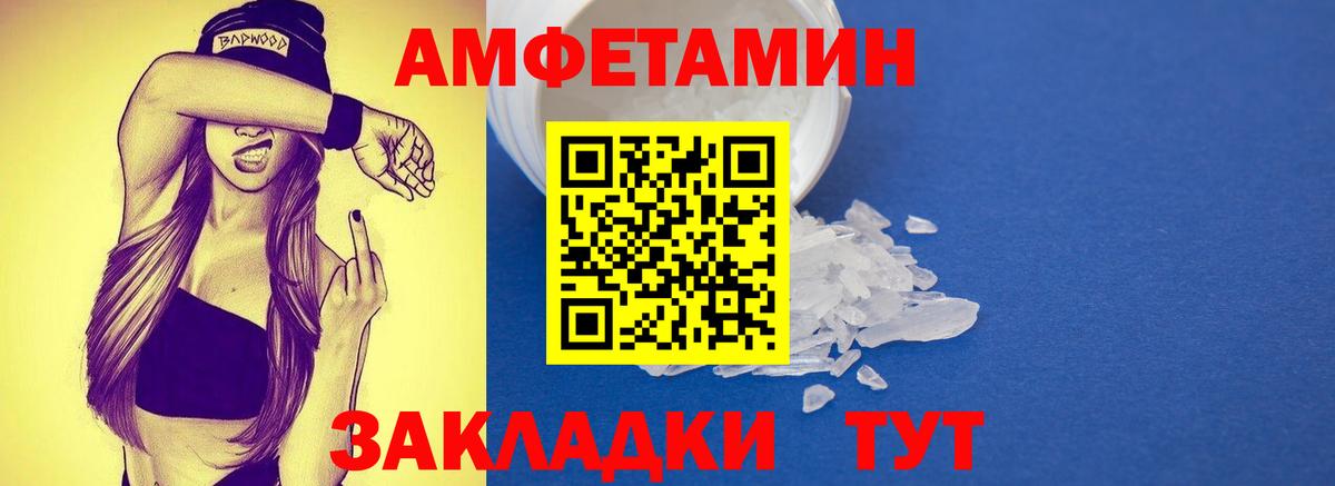 МЕТАМФЕТАМИН Декстрометамфетамин 99.9%  Вход с VPN  Калининград 