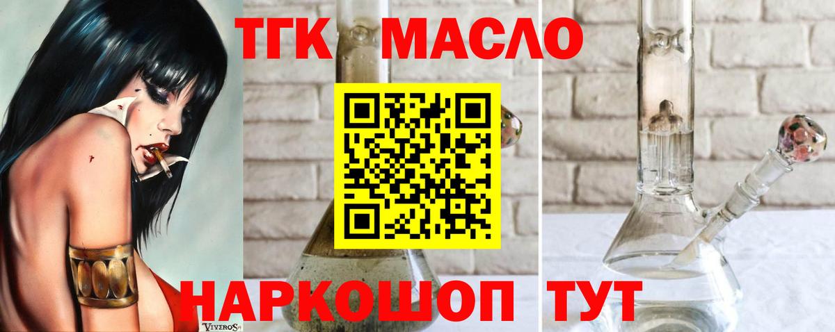 Дистиллят ТГК Wax Калининград