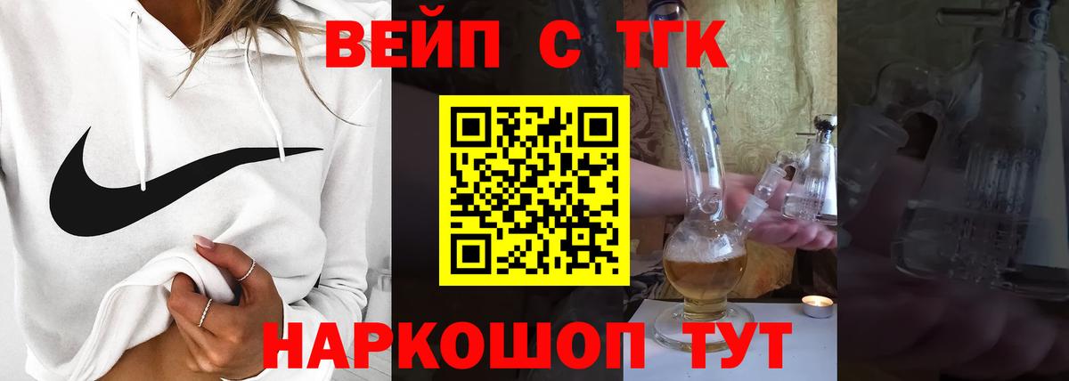 ТГК гашишное масло  omg как войти  Калининград  Вход с VPN 