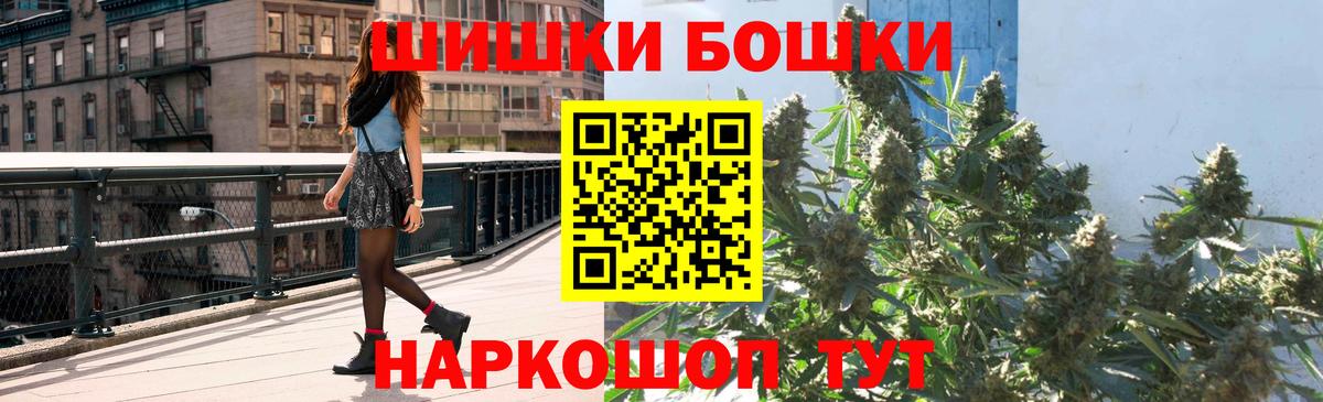 Марихуана Amnesia  Шишки марихуана план  Калининград  Вход с VPN  Бошки Шишки VHQ 